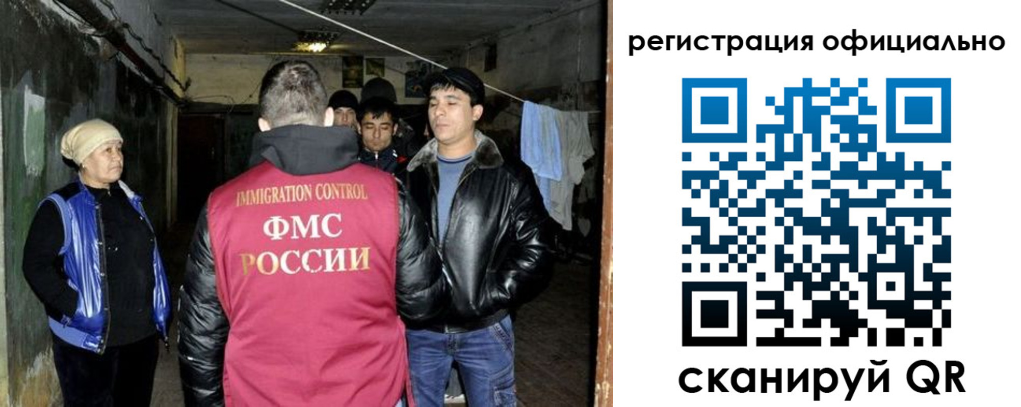 миграционный учет в Покачах