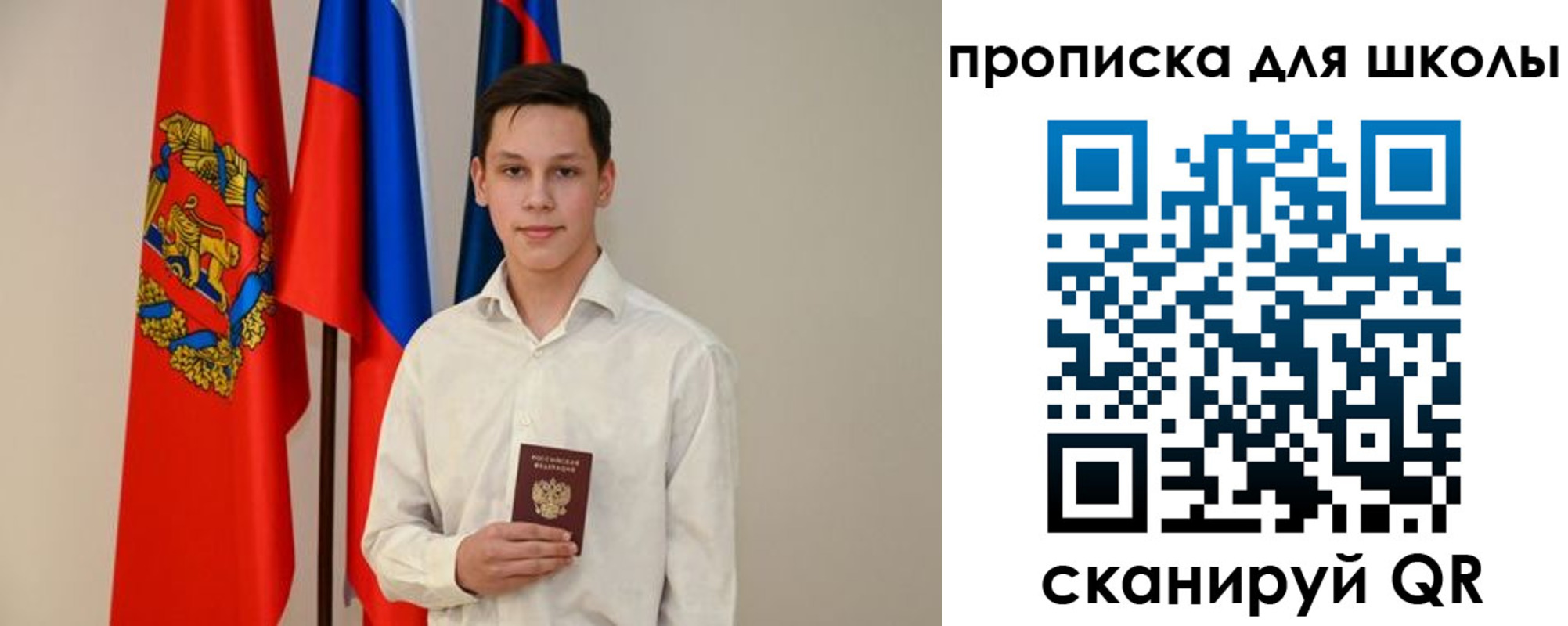 прописка штамп в Покачах