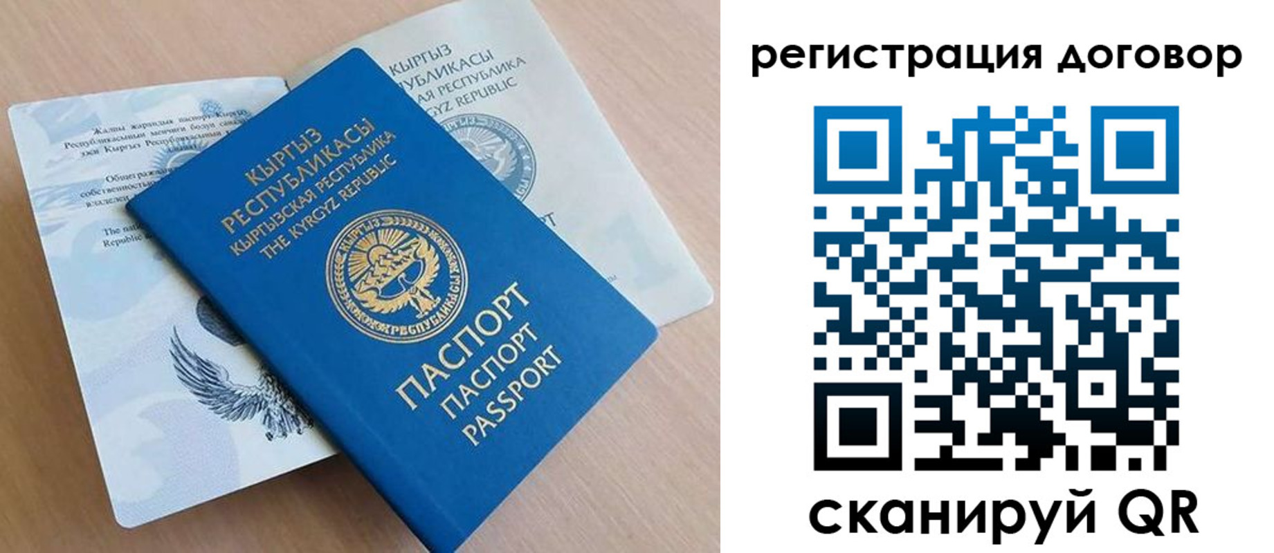 временная регистрация в Покачах