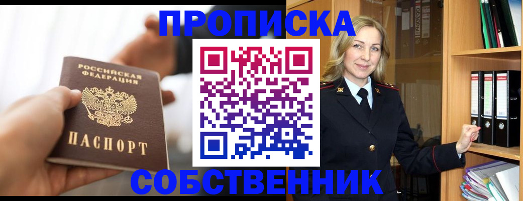 временная регистрация поиск в Покачах