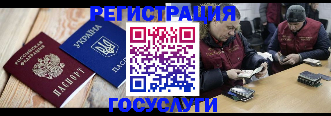 прописка 2025 в Покачах